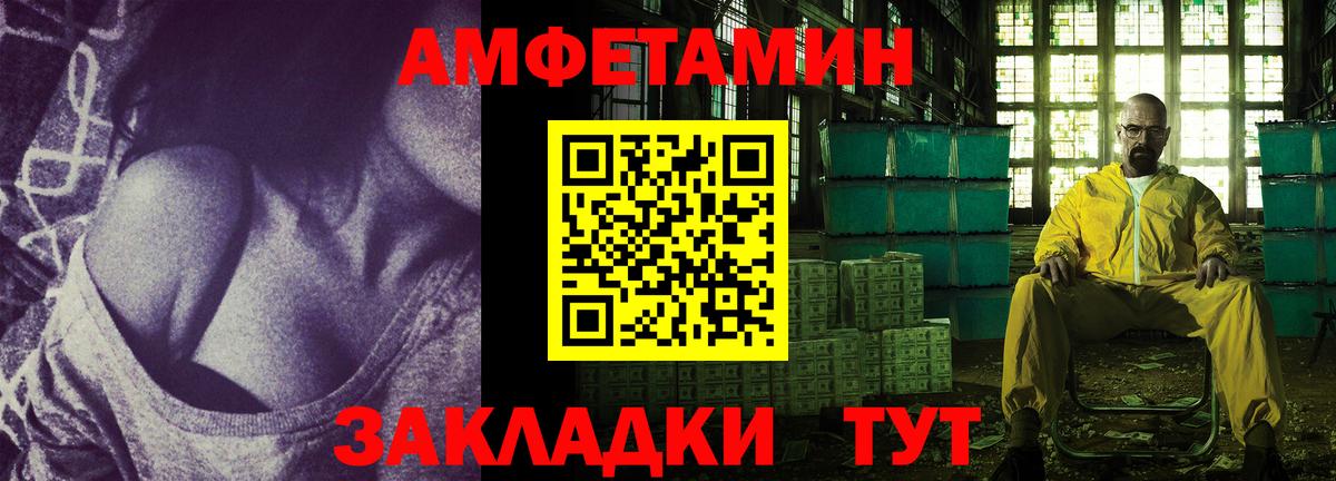 Amphetamine VHQ Нижний Новгород