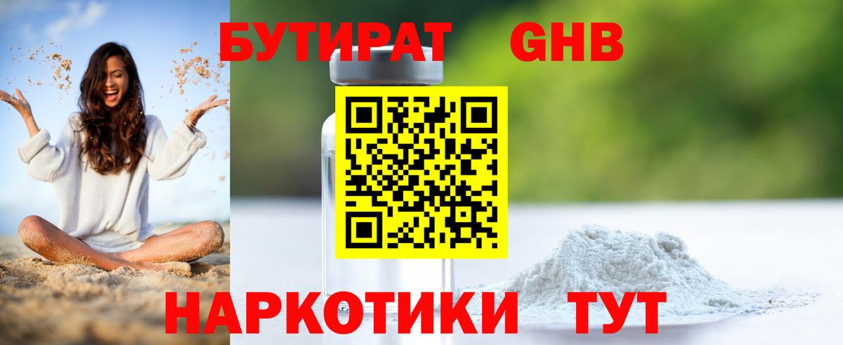 БУТИРАТ оксана  Вход с VPN  Нижний Новгород 