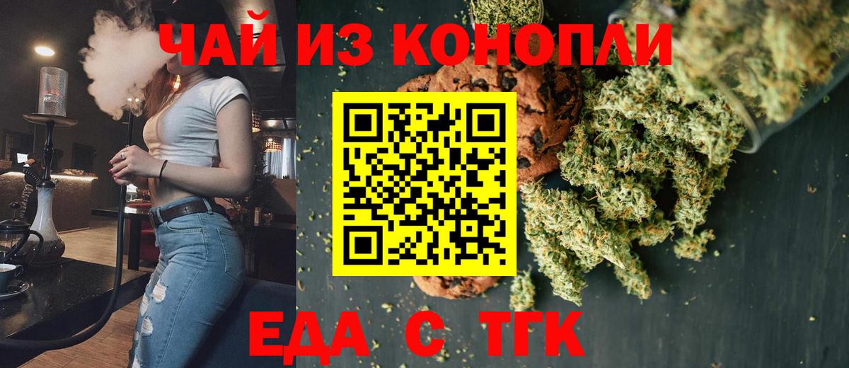 Нижний Новгород  Cannafood конопля  Вход с VPN 