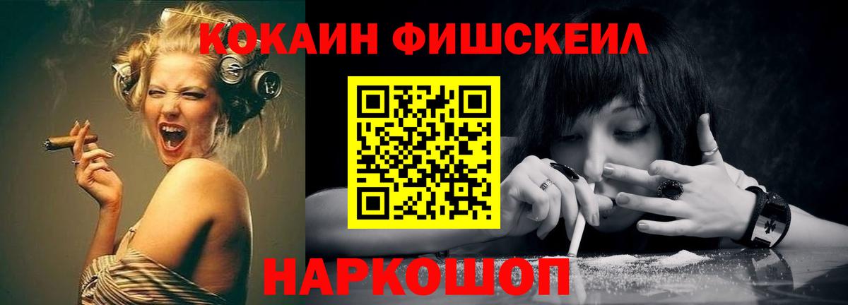 Нижний Новгород  КОКАИН 98%  Вход с VPN  Cocaine 99% 