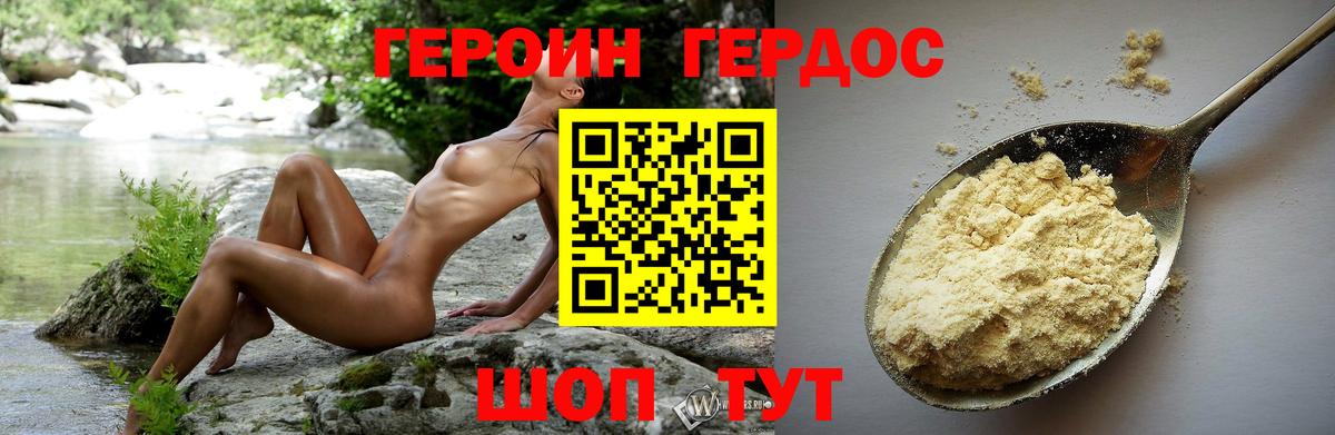 Нижний Новгород  Героин VHQ  Вход с VPN 