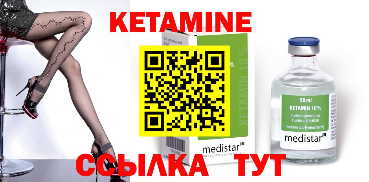 Кетамин ketamine Нижний Новгород