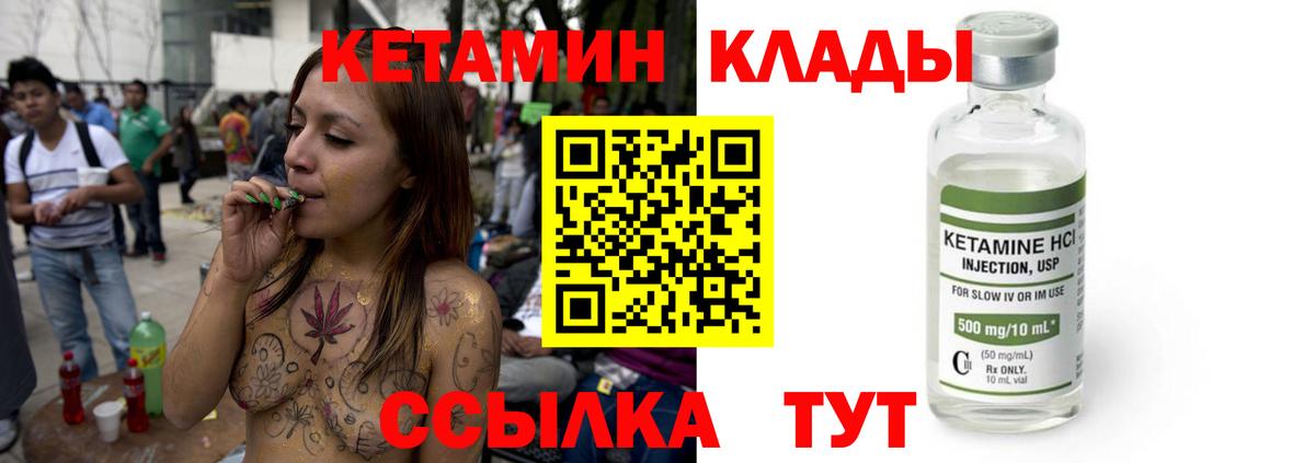 Нижний Новгород  КЕТАМИН VHQ  Кетамин ketamine  Вход с VPN 