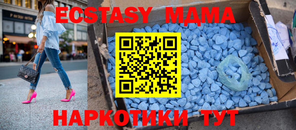 MDMA кристаллы  МДМА  Нижний Новгород  Вход с VPN 