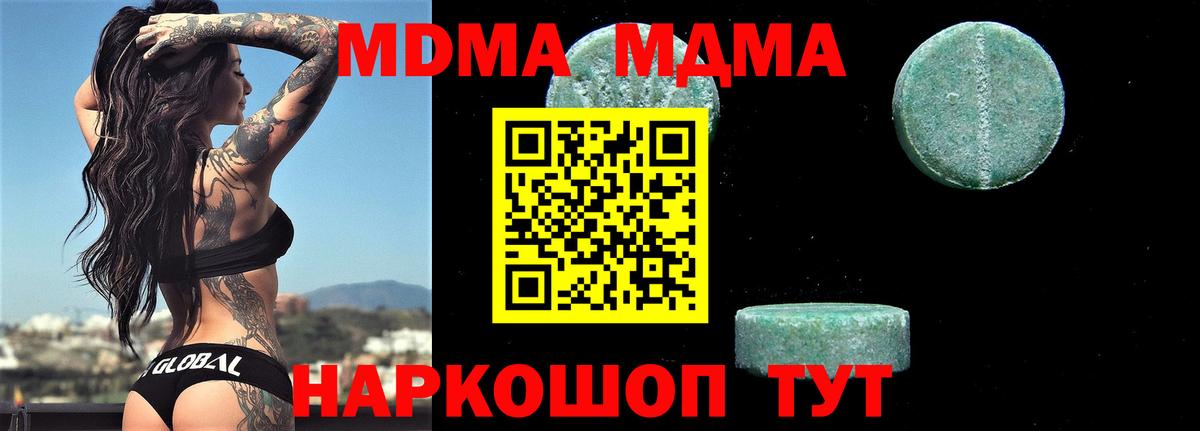 МДМА кристаллы Нижний Новгород