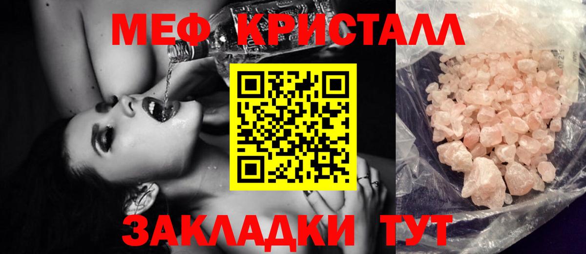 Мефедрон 4 MMC  МЕФ mephedrone  Меф  Вход с VPN  Нижний Новгород 