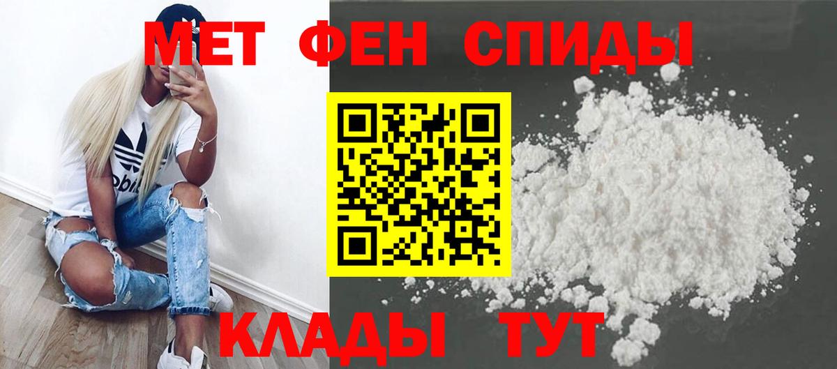 Нижний Новгород  Первитин пудра  Первитин  Вход с VPN 