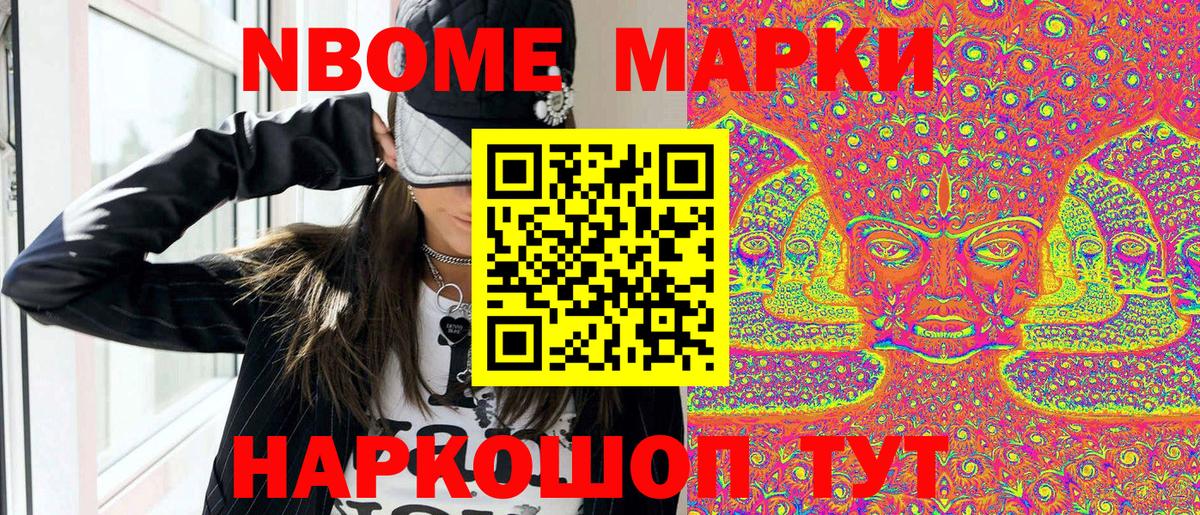 Наркотические марки 1500мкг Нижний Новгород
