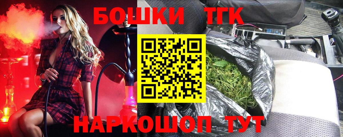 Нижний Новгород  Бошки марихуана гибрид  Вход с VPN  Бошки Шишки ГИДРОПОН 